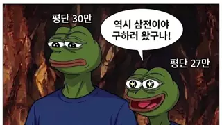 삼전 주주들상황