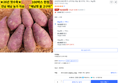 [26년첫수확]초특가 산지직송 해남 꿀고구마, 3kg, 1박스