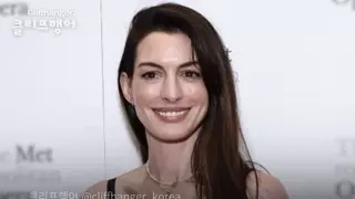 배우 앤 해서웨이 명언