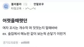 여자꼬시는 방법