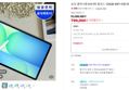 [브랜드데이] 삼성 갤럭시탭 S10 FE 플러스 128GB WIFI 태블릿PC 13.1형 그레이