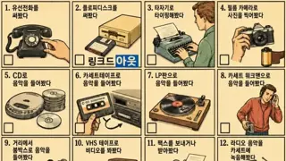 오이갤러들은 대부분 해본거