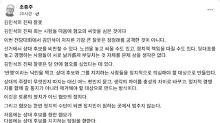 김민석의 진짜 죄는 사람들 마음에 혐오의 씨앗 심은 것