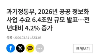과기부의 쌍검술 정보통신정책실장