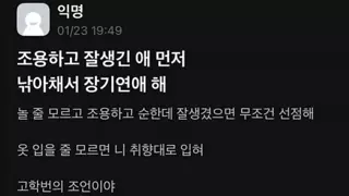 대학교 선배가 알려주는 연애 꿀팁
