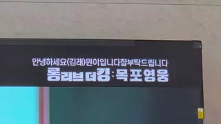 안녕하세요 원이 입니다