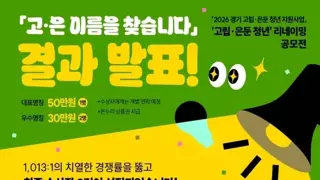 고립·은둔 청년, ‘숨은빛 청년’으로 불러주세요