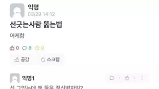 선 긋는사람 뚫는법