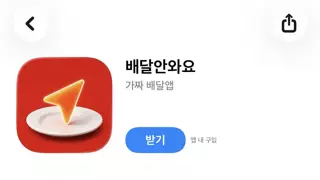 새로운 최면 앱 등장