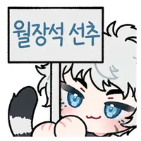 스티커 이미지