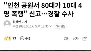 재야의 고수를 만난 10대들.jpg