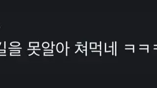않이 마춤뻡 진짜 너무하네