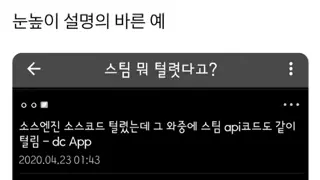 눈높이 설명의 바른 예.jpg