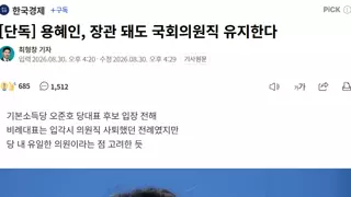 용혜인, '비례대표 입각 의원직 사퇴 관례 무시' 의원직 유지 결정