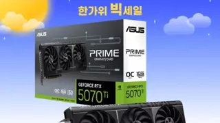 한가위 빅세일