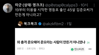 준오헤어의 진실