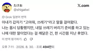 아내가 갑자기 