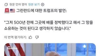 오늘도 갱신된 노란머리X의 레전드 발언.jpg(feat.그린란드)