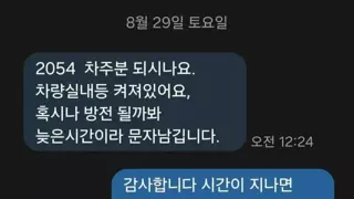 지능이 높은 사람들