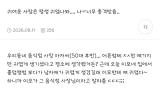 귀여운 사람은 평생 귀엽나봐.jpg