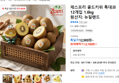 제스프리 골드키위 특대과 12개입 1.6kg