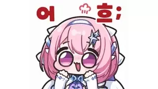 혀 스킬이 장난아닌 츠자.