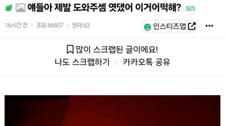 집 잘못 계약해서 멘탈 터짐