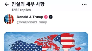 트럼프 대통령님이 새로운 미국 지도를 공개했습니다