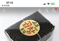 22%할인 백송식품 완도산 곱창돌김, 특, 350g, 100장, 1개