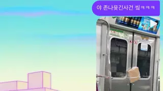 승객 여러분 나눠드세요