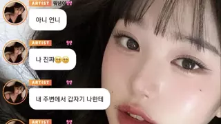 밤티 반대말 밈을 알게 된 장원영