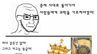 중세시대에 대한 오해