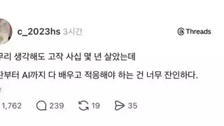 이 시대를 사는 4050 특징