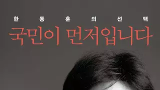 박은정 의원께서는 그 입 다무십시오.