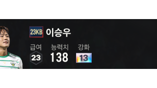 유일 약발4 23KB 이승우 13카 팝니다