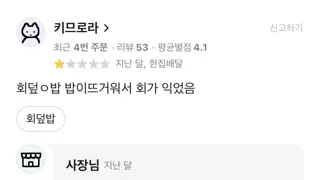 사장과 손님이 둘다 문제