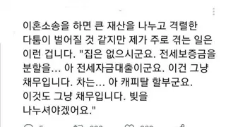 이혼 소송 시 드라마와 다른 현실