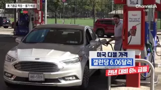 미국 디젤 가격 폭등 대한민국 추월