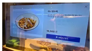 여기 미니탕수육 하나 주세요~
