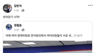 김민석 sns