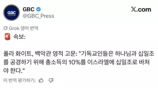 진짜 정신나간것 같은 백악관근황