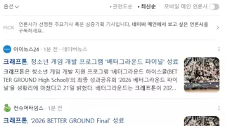 출근해서 일하기 시작한 배틀그라운드 대응팀
