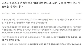 디즈니+ 근황