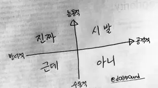 영화 《옵세션》리뷰