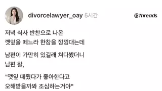 깻잎 함부로 떼주면 오해받을 수 있다.jpg