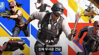배그 개발사가 꼬리를 내린 이유