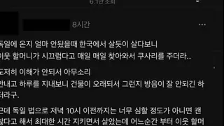 층간소음 민원 넣던 할머니가 친절해진 이유.jpg