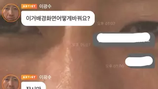 이광수 버블 후속편