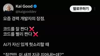 요즘 경력자가 해야 할 일.jpg