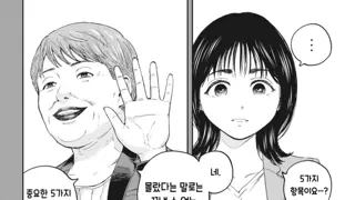 왜국 결정사에서 이야기하는 결혼 전에 반드시 체크해야 하는 항목